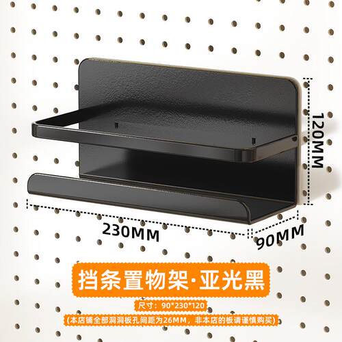 课桌洞洞板上的收纳盒挂板入户门书房金属配件电竞房装饰品碳钢