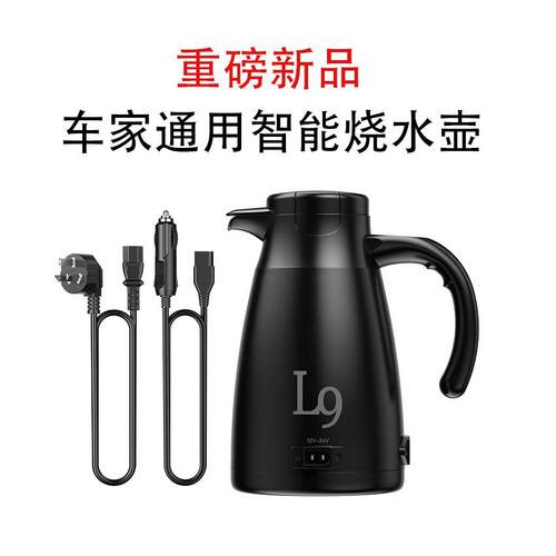 跨境车载烧水壶12V24V通用AI自动识别电压800ml快速烧水电热水壶