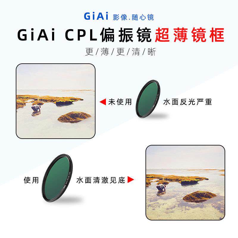 单反滤镜/CPL/LPL 圆偏/线偏振光片 消反光偏振镜 偏光膜玻璃