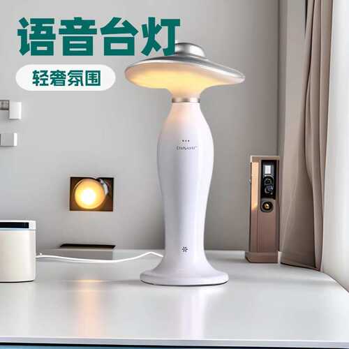 智能家居语音控制台灯 创意护眼氛围摆件灯 触控床头送礼卧室夜灯