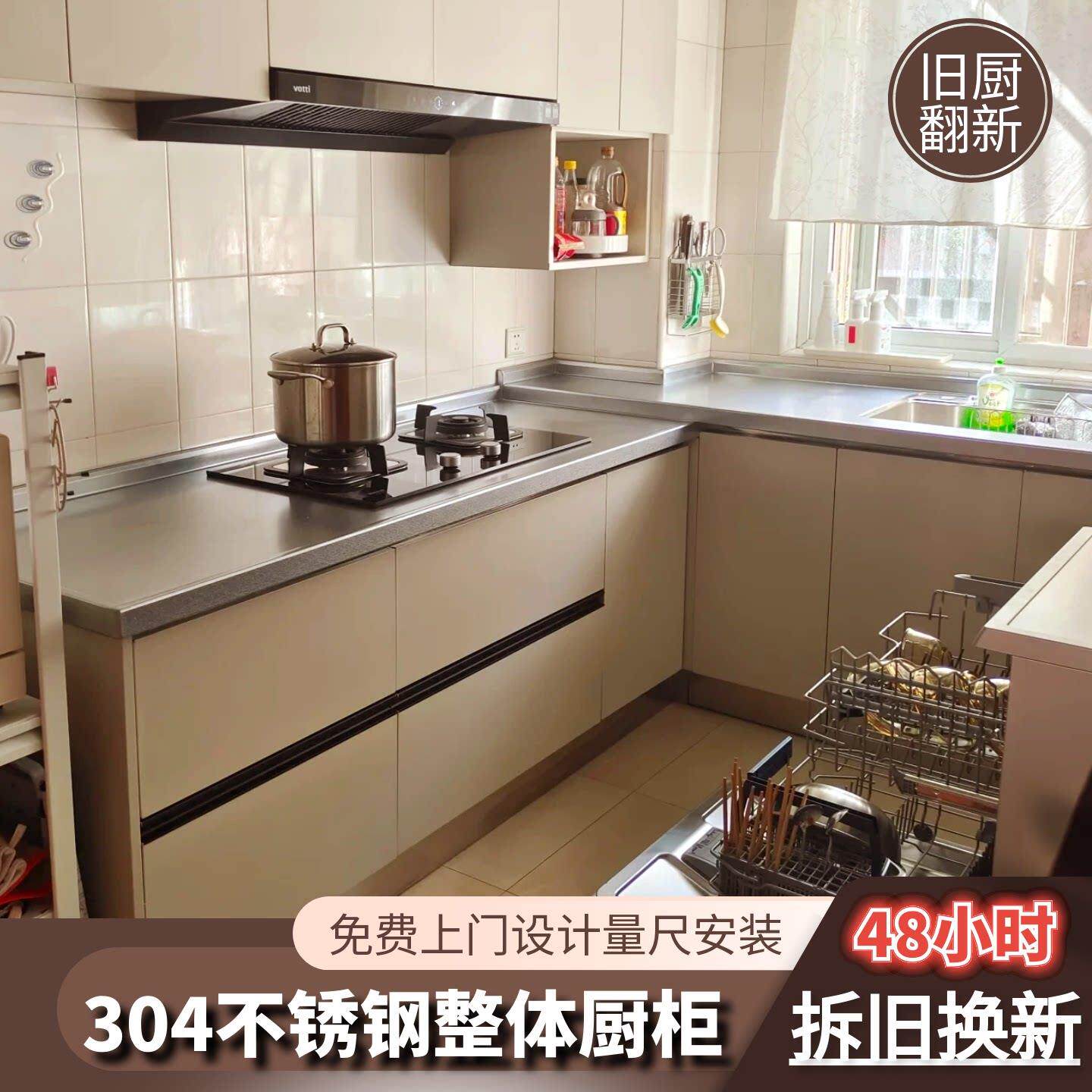 重庆304不锈钢台面厨房整体橱柜定制家用灶台焊接盆实心拆旧改造
