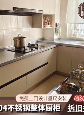 重庆304不锈钢台面厨房整体橱柜定制家用灶台焊接盆实心拆旧改造