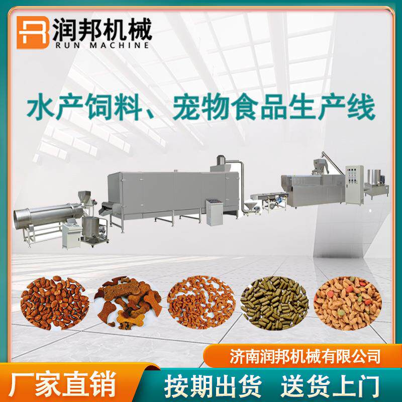 厂家供应漂浮鱼饲料颗粒机器宠物饲料生产线宠物狗粮设备