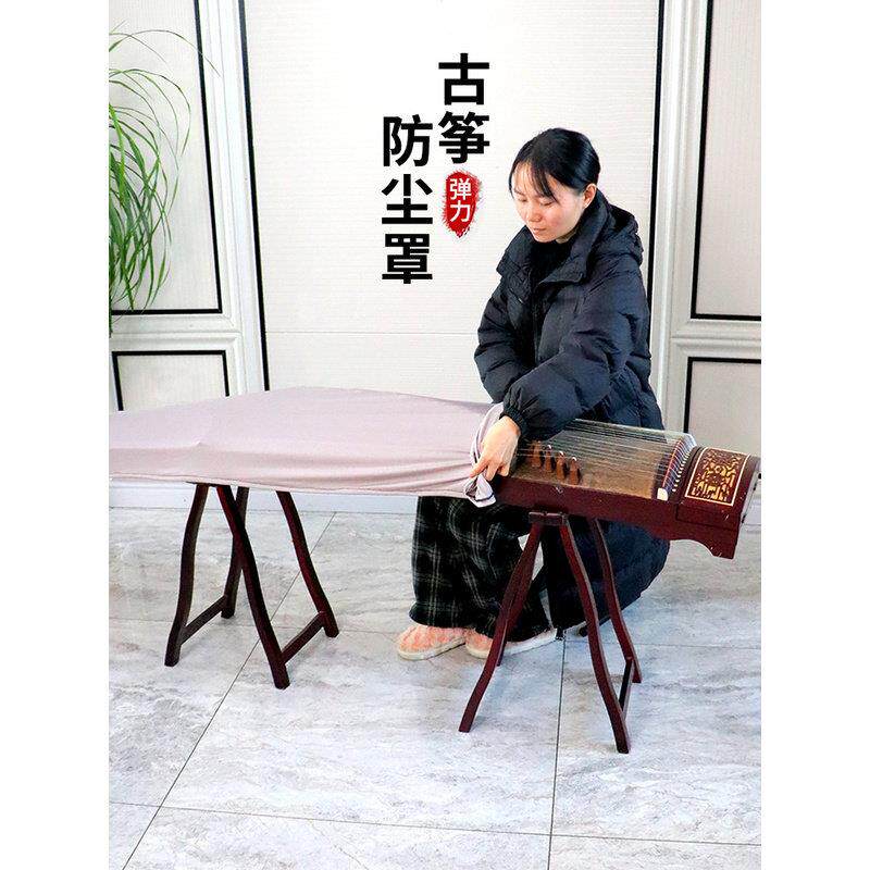 家居琴行古筝专用防尘盖布简约纯色可水洗便携弹力罩防灰保护套罩