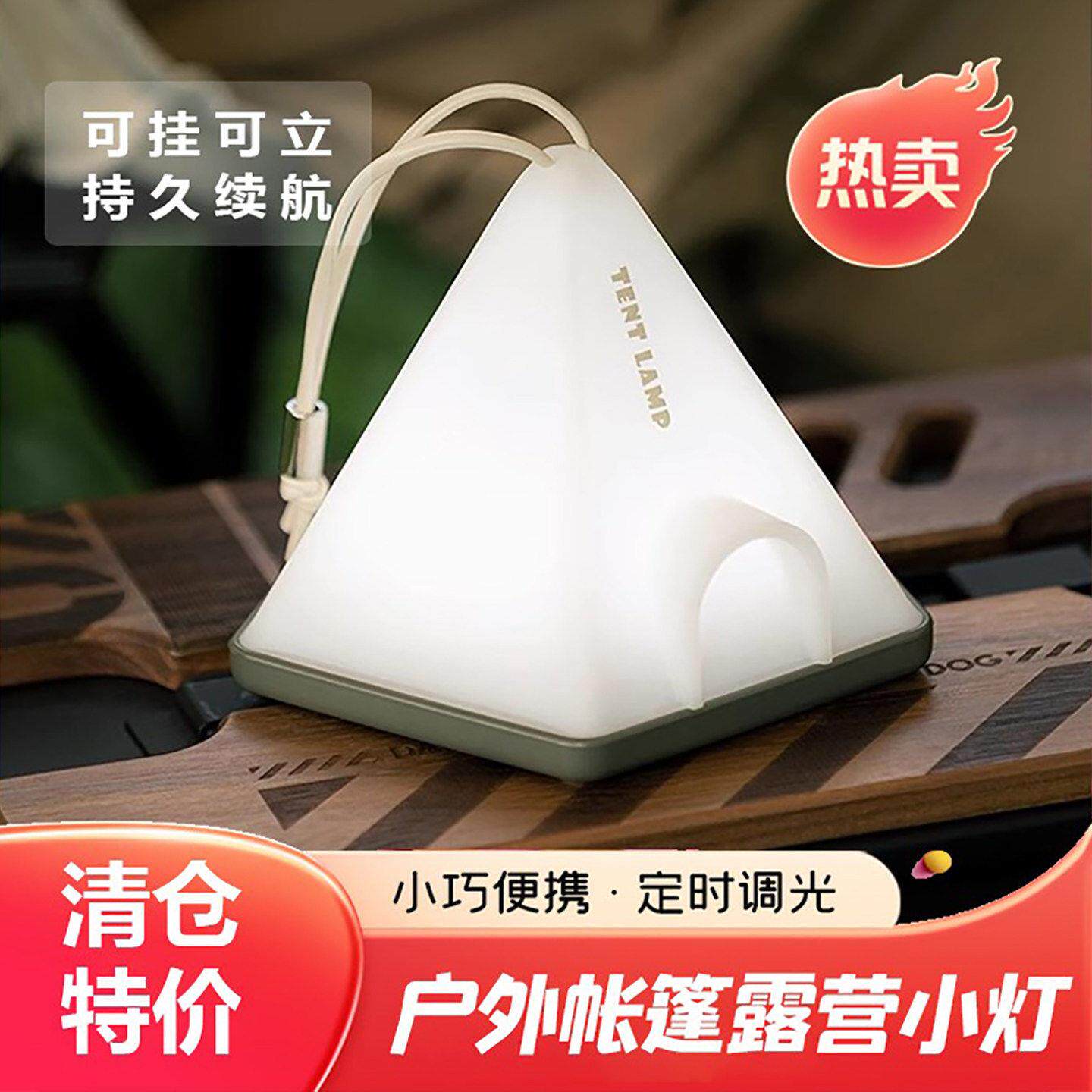 户外露营夜灯台灯两用充电款睡眠灯女生礼物氛围感led挂帐篷小灯