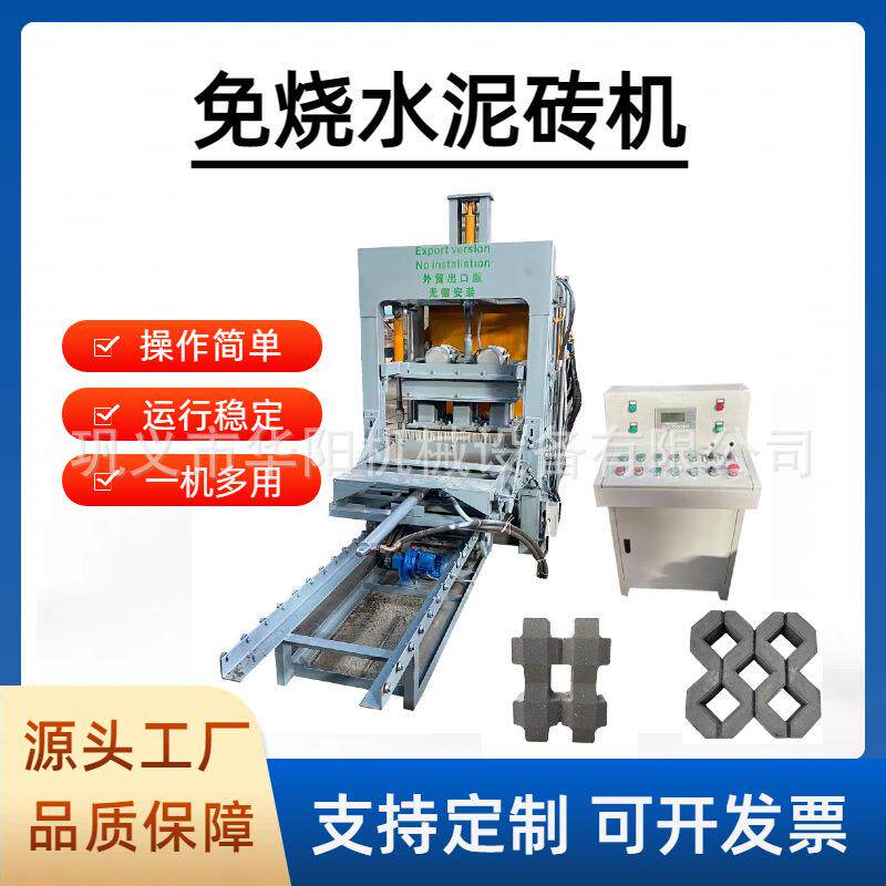 制砖机插电即用免安装水泥标砖机空心砖制砖机彩色路面护坡砖砖机