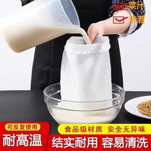 纱布过滤布豆浆过滤袋隔渣果汁厨房沙食品级豆腐过滤器滤渣漏网过