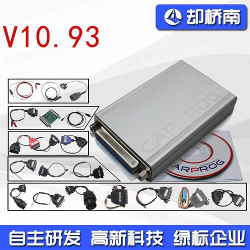 全套CARPROG FULL V10.93 完整版汽车ECU编程仪 with 21 Adapters