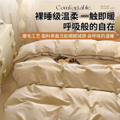 简约加厚磨毛四件套印花贝壳边被套宿舍床单三件套秋冬季保暖套件