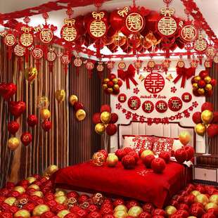 婚结房布置套装 饰房婚庆女方卧室婚用779间品 婚礼气球新男方房装
