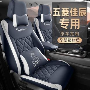 CS菱五佳544辰全皮七座专车专Y用