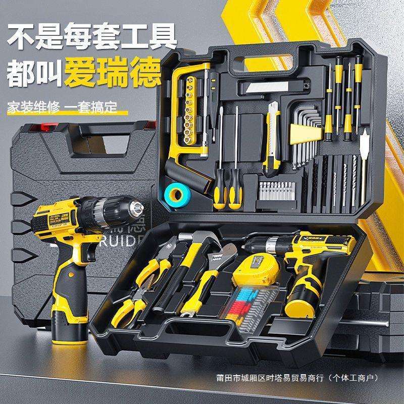 钻家用手电爱充电电钻五金工具套装瑞德工具箱套装德国多功能其他