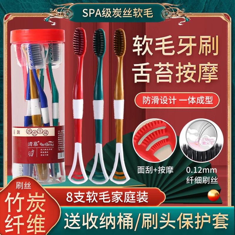 牙刷8只装成人刮舌器桶装双效刮舌苔清洁日用百货护龈深层家用