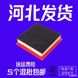 适配长安之星三代之星7之星，9睿行m80新星，卡空气滤芯空气格空滤