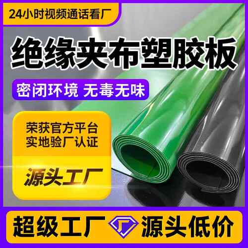 工业铺地黑色绿色绝缘夹布耐油环保无味橡胶板2mm3mm塑胶板台垫