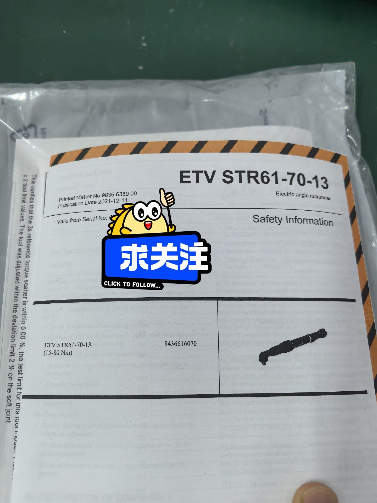 阿特拉斯 ETV STR61-70-13  84366160