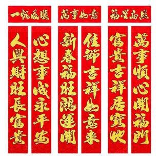 2026新款马年春节烫金对联门帖特价过年春联大门新年农村家用年画