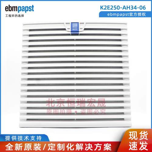 德国ebmpapst K2E250-AH34-06 威图机柜风扇 95W 230V
