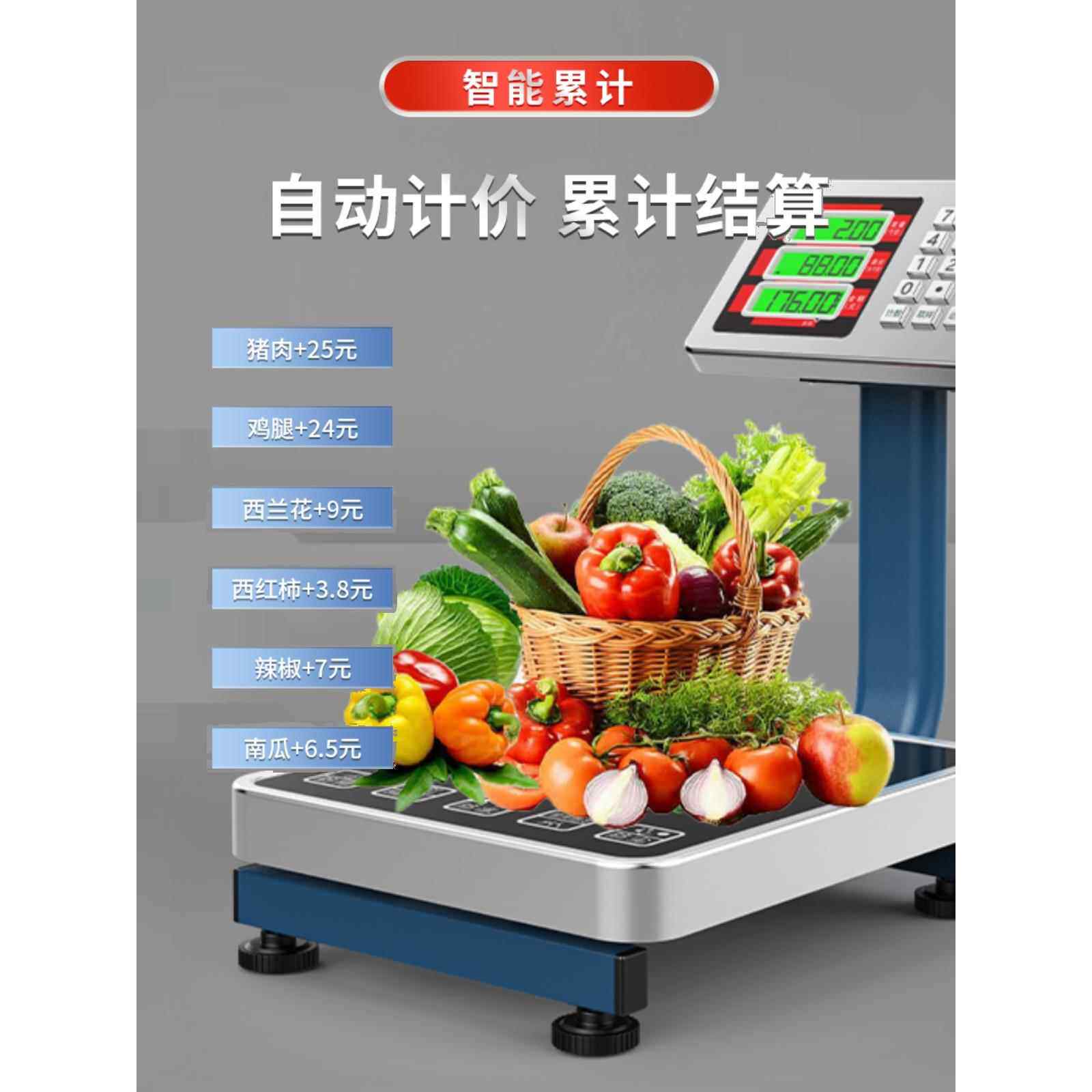 志准电子秤60kg商用精准台秤家用150kg大型商用磅秤电子称重折叠