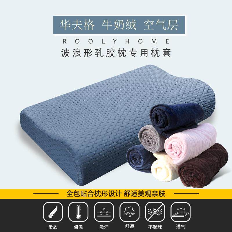 棉质成人枕套8h高低记忆乳胶z2枕套4060泰国橡胶30x50枕头套