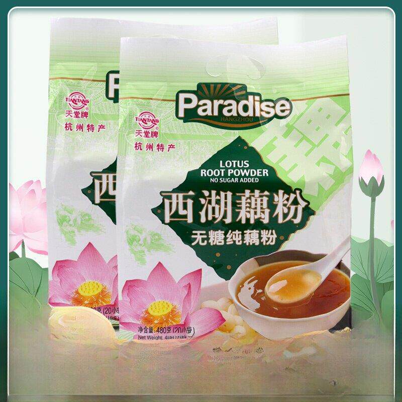 天堂莲藕粉杭州西湖特产480g*2纯莲藕粉无糖无添加剂原味莲藕粉早