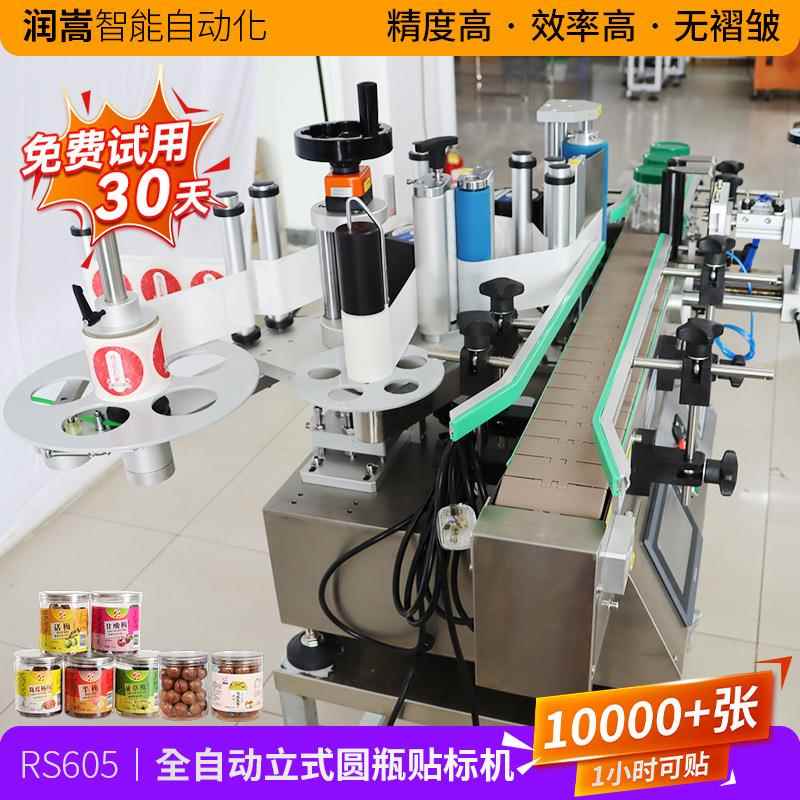 自塑料玻璃瓶立式圆贴标红机蜂蜜瓶标签机瓶NXT酒瓶全动圆瓶贴标