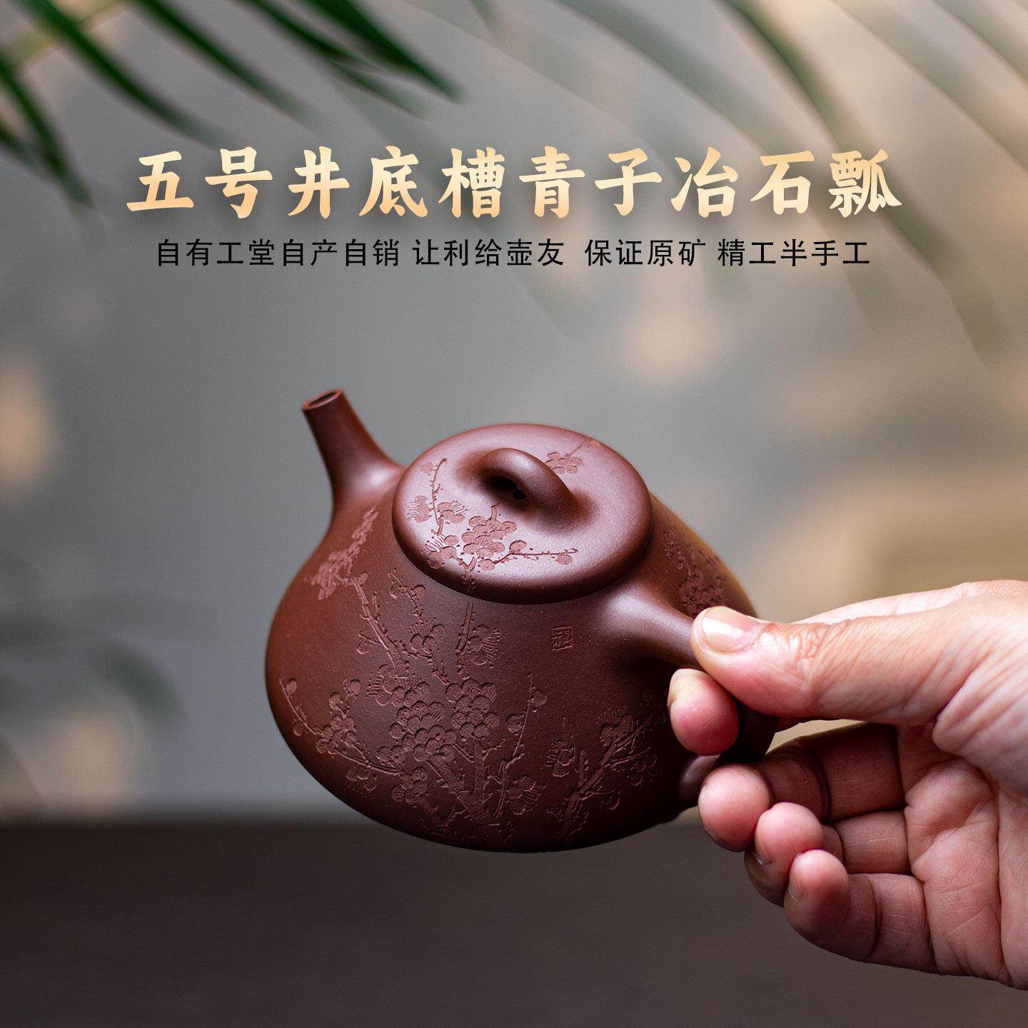 自产自销宜兴紫砂壶原矿底槽清子冶石瓢150cc精工半手泡茶壶小壶