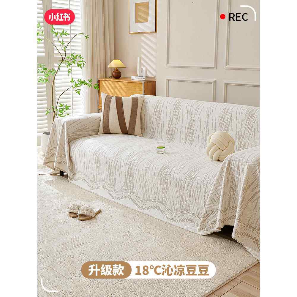 夏季沙发凉垫2026年新款沙发巾防猫抓沙发盖布一整张全盖固定防滑