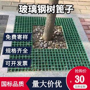 绿化玻璃钢树池格栅树坑网格树穴护树板方格树池篦子树池盖板