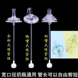 贝儿欣宽口径奶瓶通用婴儿，硅胶奶嘴一体式鸭嘴，水杯吸管配件重力球