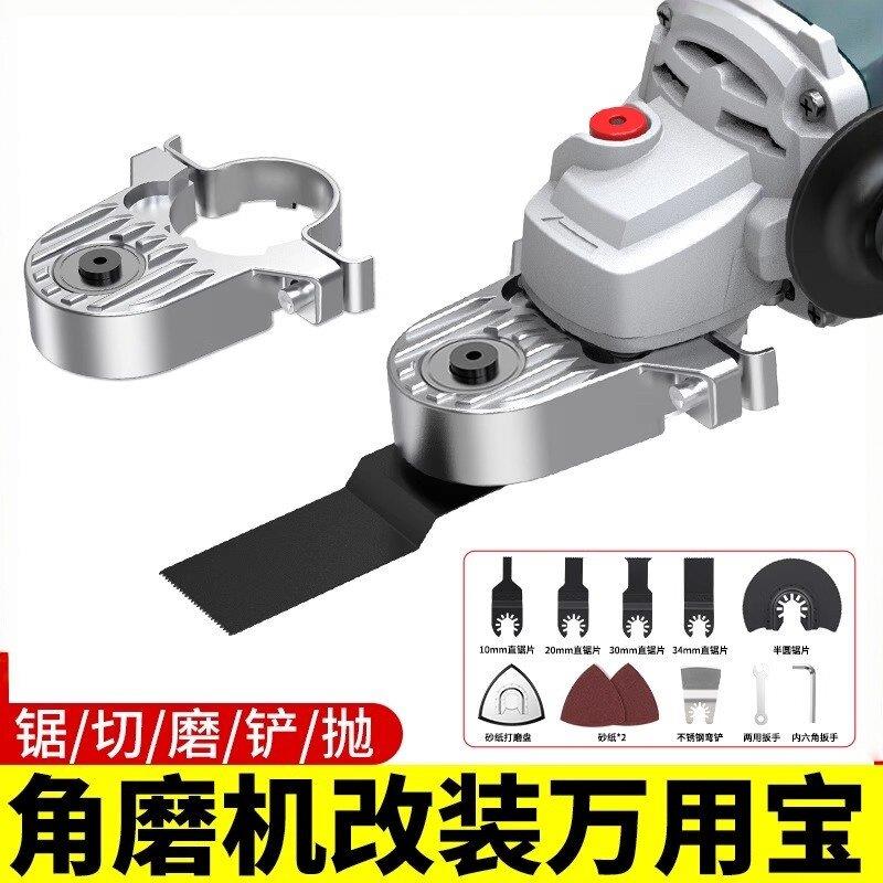 德国精工角磨机万用宝转换头变改开凿机电动木工工具大全切割神器