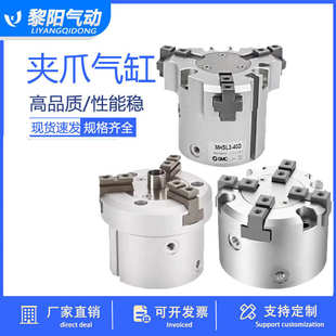 手指气缸 平行开闭型气爪 三爪气缸MHSL3系列20 100缸径长行程