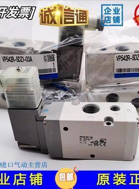 VP742R-5GD1-04A.VP342R-5GD1-02A VP542R-5DZ1-03A正品电磁阀