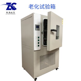 老化试验箱热空气老化箱橡胶电线电缆材料转盘式换气耐老化温控