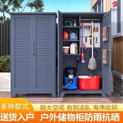 户外钢制储物柜防水百叶门渔具收纳柜别墅庭院露台花园工具园艺柜