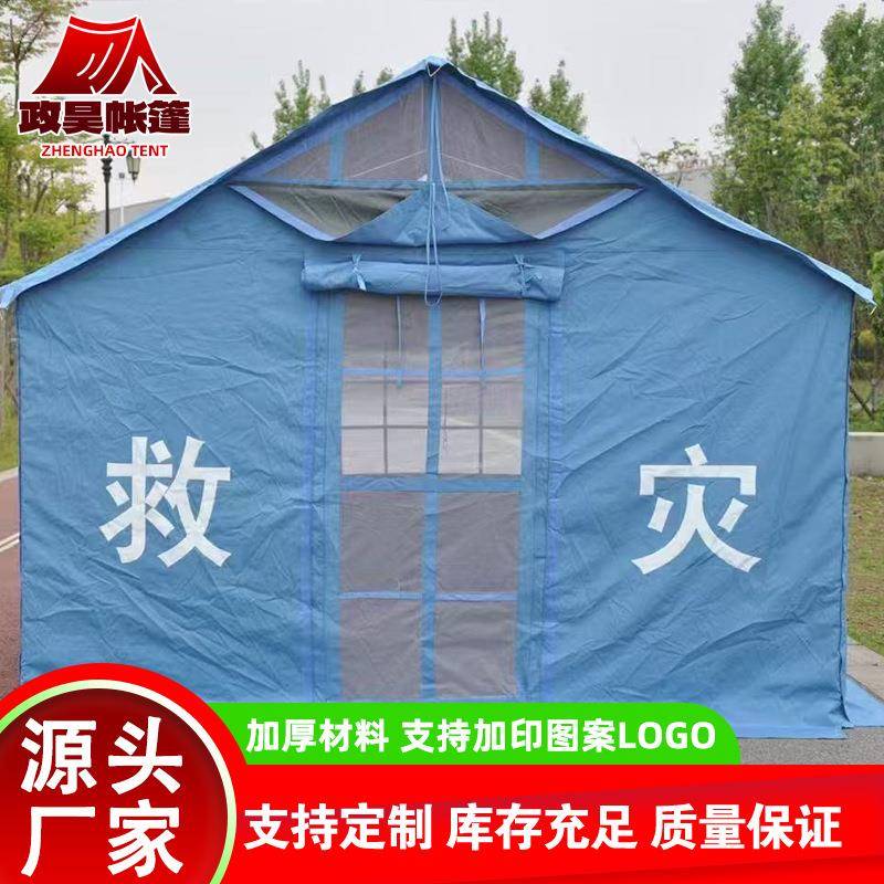 12平米应急救灾帐篷户外露营蓝色防雨牛津布帐篷地震救灾帐篷