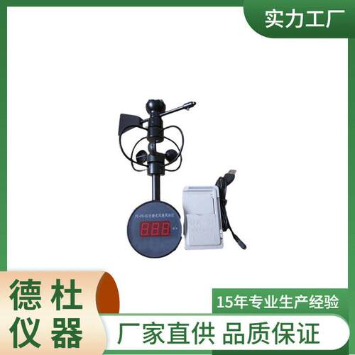 供应-FC-FS-02手持式风速风向仪 风速仪 风速计