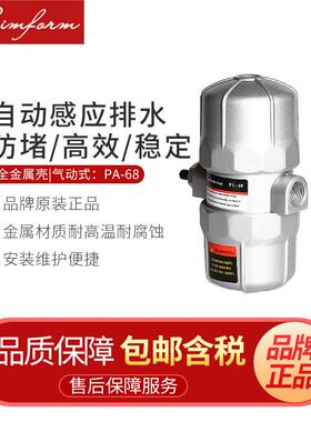 气动式空压机储气罐自动排水器气泵放水阀装置不接电防堵型PA-68