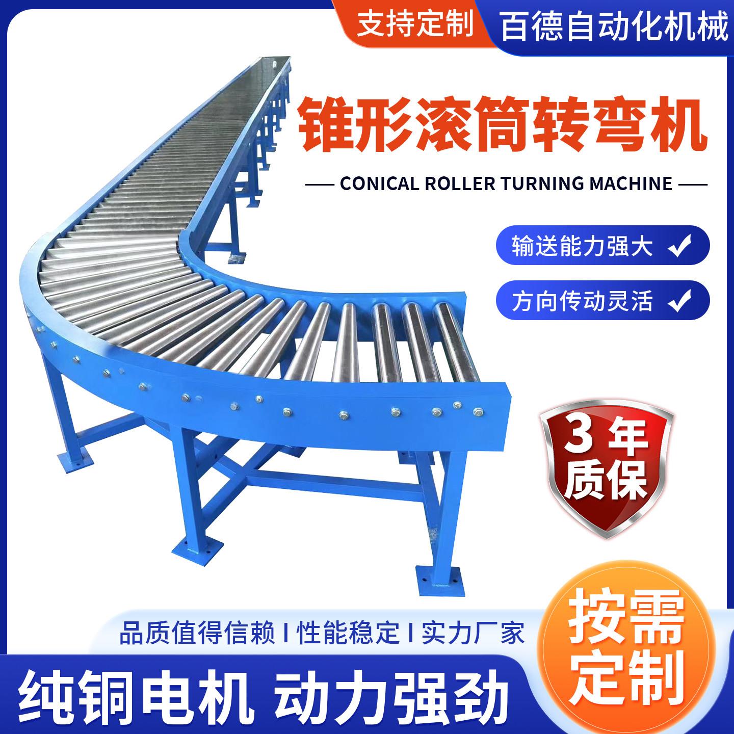 90度转弯机180度转弯滚筒线自动化快递分拣机械201不锈钢流水线带