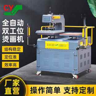 T恤烫钻机器设备 服装 全自动双工位烫画机 红外线定位烫画机