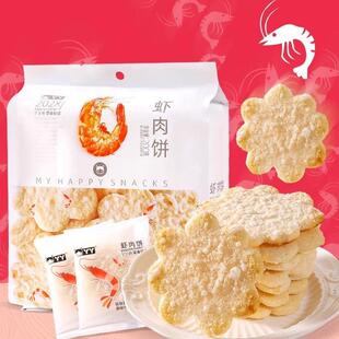 丫丫虾肉饼高虾含量非油炸独立包装雪米饼干儿童宝宝零食小吃200g