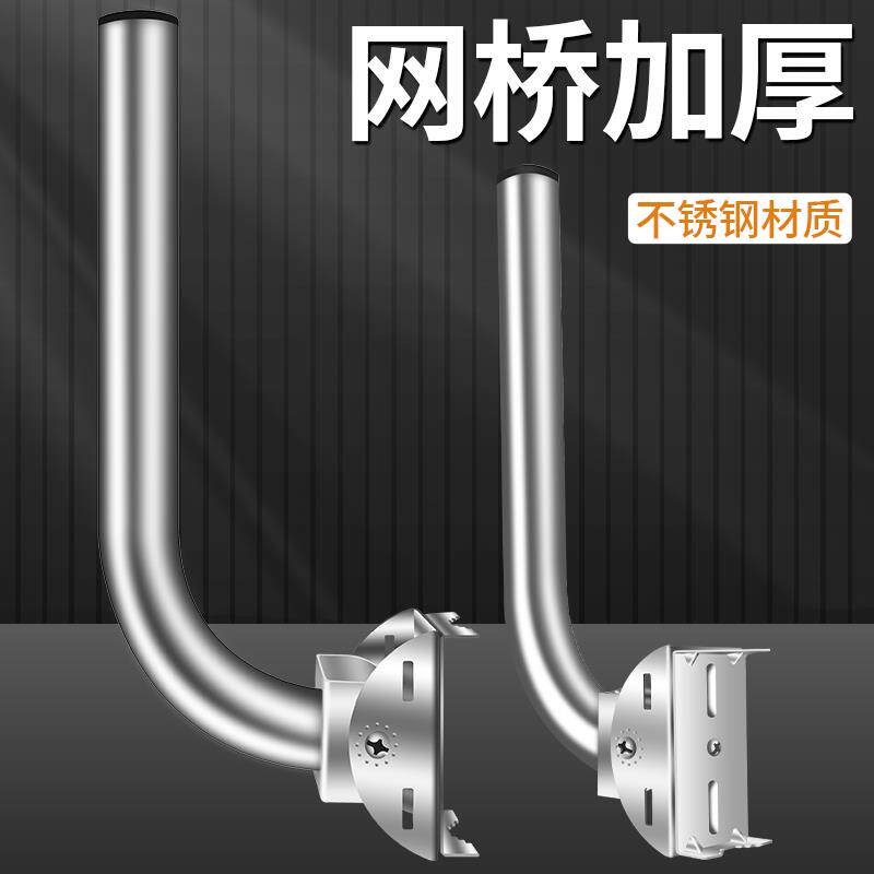 室外网桥支架无线AP对射不锈钢I型L型围墙立柱壁装监控抱箍安装