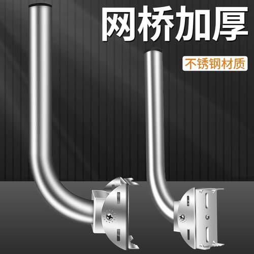 室外网桥支架无线AP对射不锈钢I型L型围墙立柱壁装监控抱箍安装