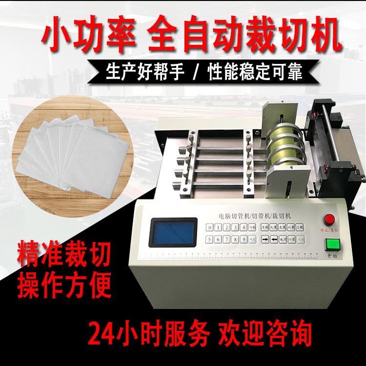 电脑裁切机镍片铁片不锈钢网切断机全自动铜带铝片切割机厂