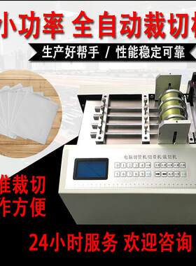 电脑裁切机镍片铁片不锈钢网切断机全自动铜带铝片切割机华源鼎厂