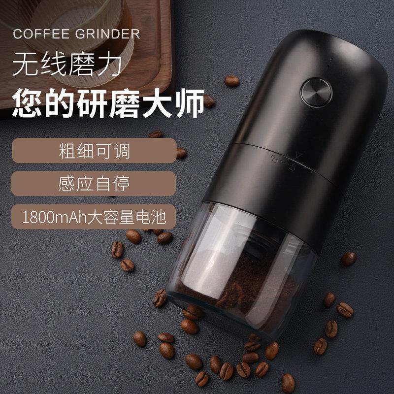 电动咖啡磨豆机全自动意式手冲充电动咖啡粉手摇研磨器磨粉机可携