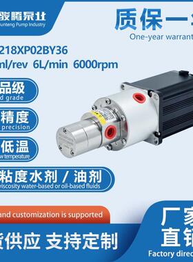 MG218XP02BY36小圆泵60无刷电机(常规)耐酸碱耐高温0泄露变频现货