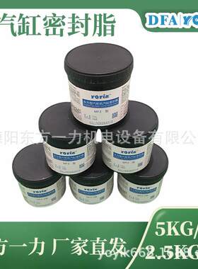 汽缸密封脂-1华东地区王笑区域负责