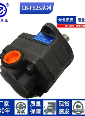 榆次液压款齿轮油泵CB-FE10/16/20/25/31.5/40/50/63-E/F-F1L1