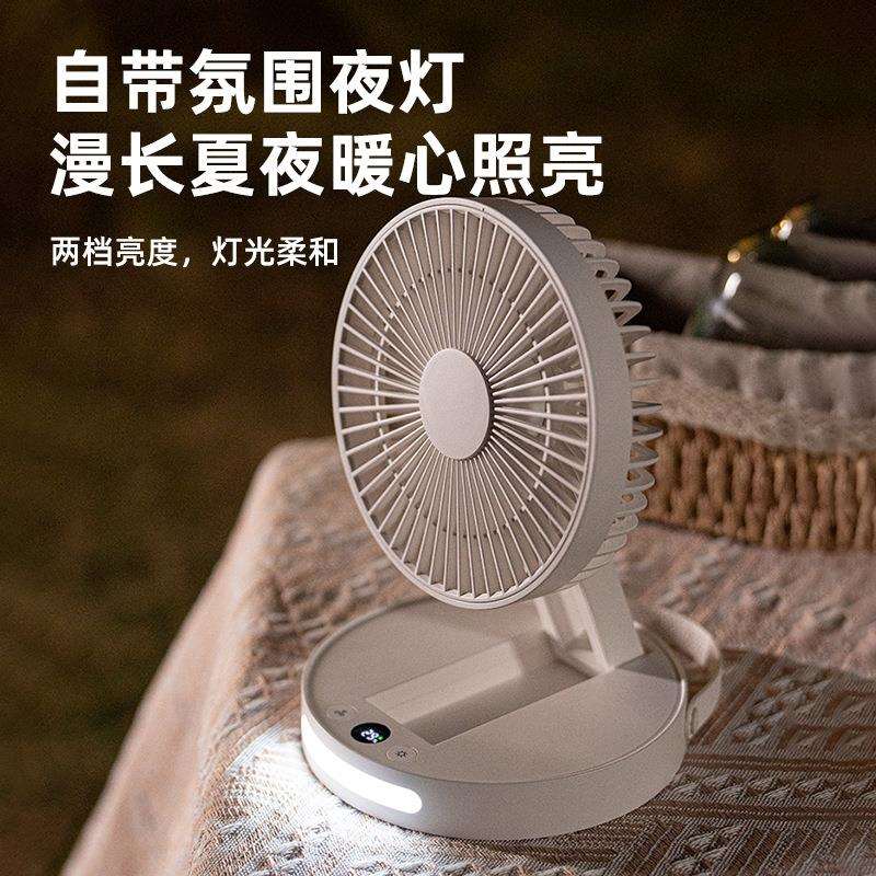 新款创意折叠桌面风扇 户外便携家用氛围灯小风扇数显手提台式扇